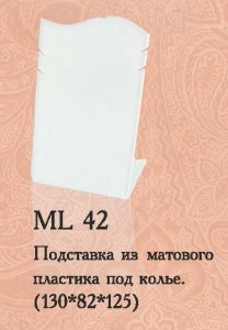 ML 42